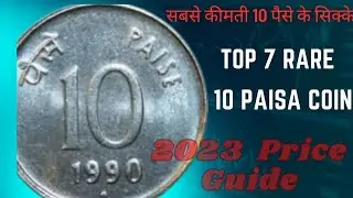Top 7 Rare 10 Paisa Coins | Rare Coins of India