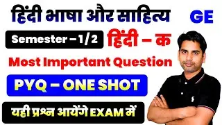 Hindi Bhasha aur Sahitya PYQ | GE Hindi-K | Semester 1/2 | One Shot Revision