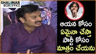 Ram Talluri Super Words About Pawan Kalyan || Nela Ticket Movie Release Press Meet || Ravi Teja