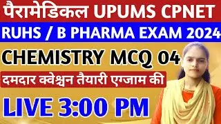 🔴 Ncert Chemistry Important Questions For Upums Cpnet Ruhs Bsc nursing entrance exam 2024|Anm Gnm