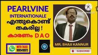 pearlvine International എന്തുകൊണ്ട് തകരില്ല.. കാരണം  D A O