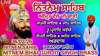 6 February 2026 23 ਮਾਘ | Nitnem Sahib Path | Panj Bania | ਨਿੱਤਨੇਮ ਸਾਹਿਬ । ਅਰਦਾਸ । ਪੰਜ ਬਾਣੀਆਂ । ਚੌਪਈ 