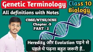 Genetics terminology | Definitions related genetics | Heredity and evolution | Class 10 biology
