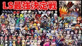 【166種類】歴代レジェンドスキル最強決定戦（第一回）【デュエプレ】