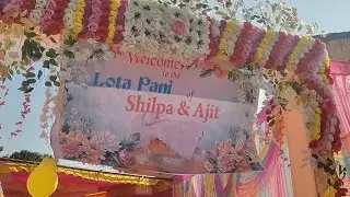 लोटा पानी कार्यक्रम 