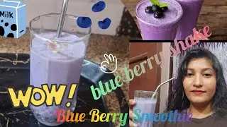 BLUE BERRY SHAKE || blue berry smothie || healthy blue berry shake  || blue berry smothie 