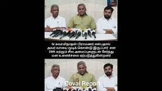 Gr சுவாமிநாதன் பிராமணர் என்பதால் அவருக்கு மன உளைச்சலை ஏற்படுத்துகின்றனர்
