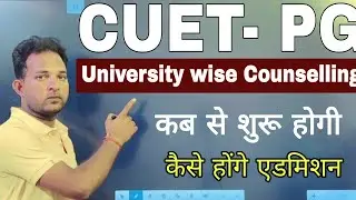 CUET PG Counselling Process 2023 | kab se shuru hoga