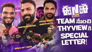 Thyview Vlog : Ene Repeat Team Unfiltered | Special Letter & Movie Secrets |Vishwak |Tharun Bhascker