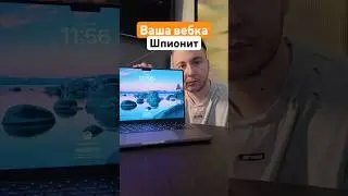 Может ли веб-камера следить за вами? #apple #iphone #кибербезопасность