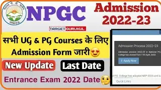 National PG College Lucknow Admission Form 2022 जारी | NPGC Entrance Exam 2022 Form, Date, Syllabus