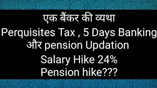 Bank employees perquisites tax#5daysbanking #salaryhike#12thbipartitesettlement #sainiksolutionbank
