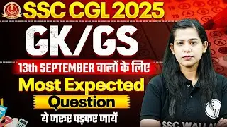 SSC CGL GK GS Classes 2025 | SSC CGL GK GS Most Expected Questions | GK GS By Krati Mam