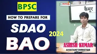 HOW TO PREPARE FOR ASSISTANT DIRECTOR AGRICULTURE|BPSC|SUB DIVISIONAL AGRICULTURE OFFICER|ROHILOGY|