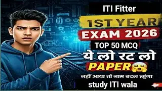 ITI Fitter theory वैल्डिग [ welding ]  Top 50 mcq  ये प्रश्न NIMI PDF मे भी नही मिलेगें 😱#itifitter 