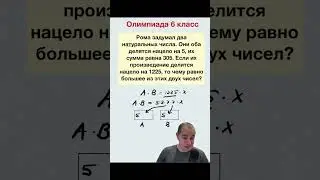 Помоги Роме определить большее число. #математика #арифметика #число #олимпиада #simplemath
