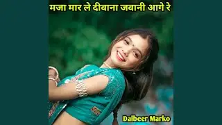 Maja Maar Le Deewana Jawani Aage Re