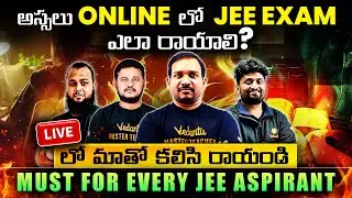 ONLINE లో Real JEE EXAM ఎలా రాయాలి |How to write JEE CBT Mode exam | #jee #kiransir #jee2026 #exam