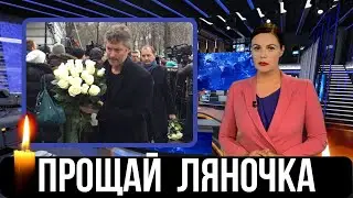 25 Марта...После Продолжительной Болезни...Скончалась Известная Актриса Из 
