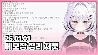 [26.01.01] 새해 복 많이 받으세요!!!!!! ON