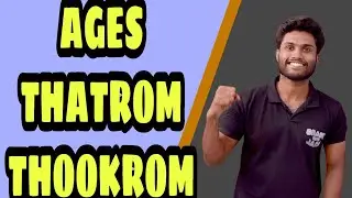 AGES | THATROM THOOKROM | BEGINNERS | RRB PO | RRB CLERK | SSC