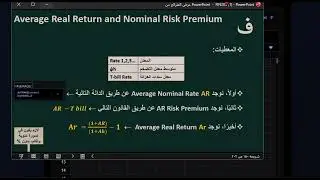 7.2 Average Real Return and Nominal Risk Premium