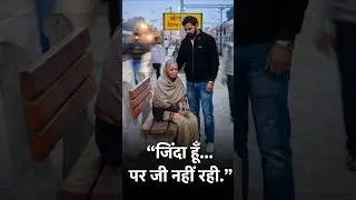 &ldquo;एक माँ ने गोल्डन भैया से कहा कि अब वह जीना नहीं चाहती।&rdquo; #youtubeshorts