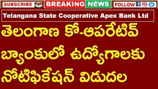 Telangana Co-operative Bank Jobs Notification Released | TS COPERATIVE BANK JOBS