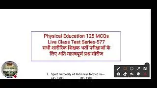 125 MCQs Test Series 577 Physical Education UP TGT LT GRADE Uttarakhand Panjab PTI Bharti Exam 2026