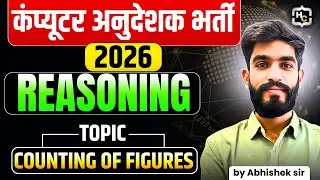 5. Counting of Figures | Reasoning Class by Abhishek Sir | Computer Anudeshak Bharti