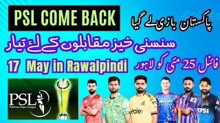 PSL 2025 Returns Points Situation & Full Rescheduled Fixtures | PSL 10 Back in Action! Points Update
