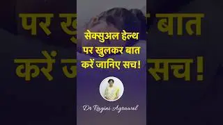 Pain During Sex? Dry Vagina Could Be the Reason|PRP & Laser Treatment Explained | Dr. Ragini Agrawal