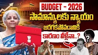 Budget 2026 Highlights: No Tax Relief for Middle Class? | AI, Solar & Rupee Depreciation | CA Bosu