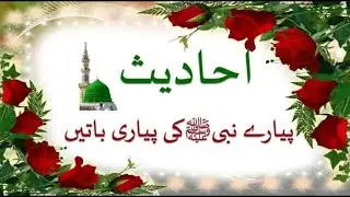 Heart‐Touching Urdu Naat &ndash; &ldquo;Naat Name&rdquo; | Noor e Naat #hadeessharif #motivation #quotes #viralvideo