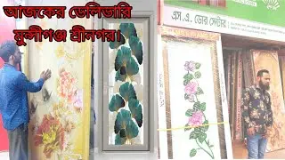 Chaina high temper glass door. Door price in Bangladesh ডেলিভারি আপডেট মুন্সীগঞ্জ,শ্রীনগর।
