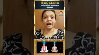 😇🙏தூக்கத்திலும் ஆனந்தமாக இருக்கலாம்🙏😇👍#happiness #health #pyramidcallservices #astrology #tamil