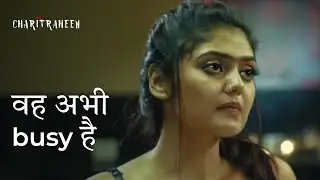 वह अभी busy है ft Saurav Das, Saayoni Ghosh | Charitraheen | Drama Scene | hoichoi