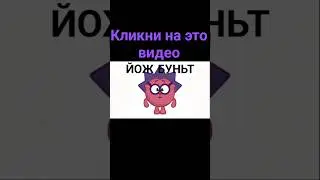 ) #aliexpress #мем #imba #сваты6 #skibiditoilet #смешарики