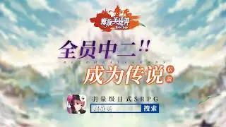 螺旋英雄谭 Helix Saga PV