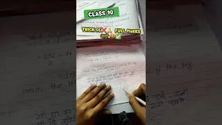 Full Marks Wali Copy me Shayari ❌😭 Class 10 | Board Exam 2025-26 #cbse #class10 #boardexam2026