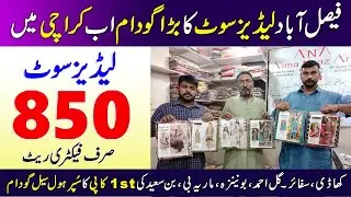 Replica Master Copy Wholesale Market | Lawn 2 Piece 3 Piece Suits | Ladies Branded Suits Warehouse