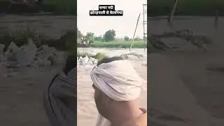 #trending #farmer  #flood #floods #prey #safeplace #safety #ghagharriver #viral #safetyfirst #trend