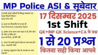 MP Police ASI & Subedar 17 December 1st shift exam analysis//MP asi & subedar 17 Dec 1st shift Paper