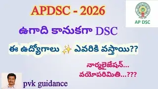 APDSC -2026 update 