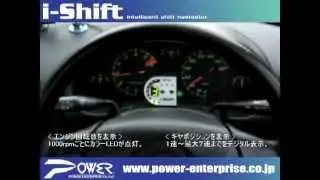 i-Shift(アイ・シフト)　power-enterprise