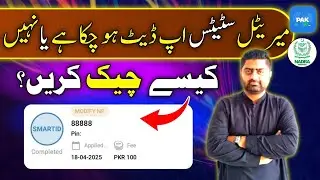 How to check marital status is updated or not | Pak identity app | Learn with Faisal Butt