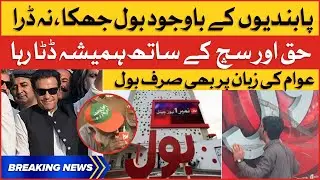 BOL News Another Big Record | Haqeeqi Azadi March Coverage | Breaking News