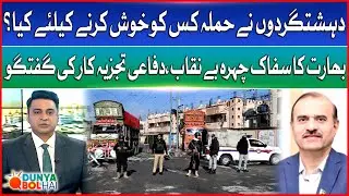 India Brutal Face Exposed | Input Of india in Terrorist Attack | Balochistan Updates | DBH