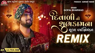 Diwali Ni Shubhkamna Nutan Varshabhinandan - Remix - 4K Video - Gopal Bharwad - Jigar Studio