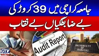 Karachi University Irregularities | Financial Scandal Exposed | Breaking News